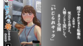d 256725pl 320x180 - 嫁ちゃんがセクハラを楽しんでいるみたいで【NTRの世界】