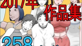 d 256835pl 320x180 - 2017作品集【ぜんまいこうろぎ】