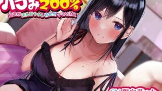 d 256943pl 320x180 - バブみ200％〜超濃厚淫乱甘やかし特化型ママASMR〜【KU100ハイレゾバイノーラル】【めとりくす】