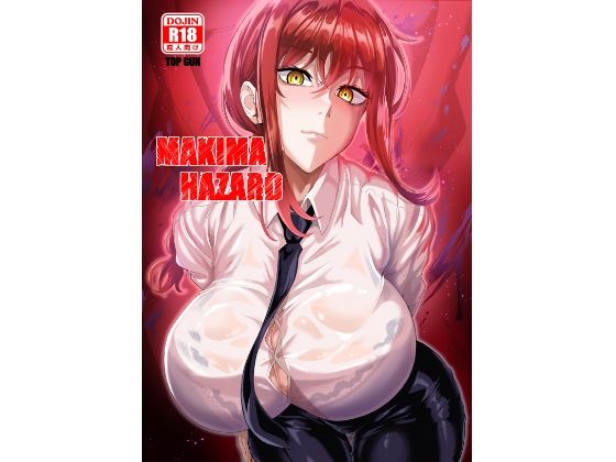 d 257128pl - MAKIMA HAZERD【TOPGUN】