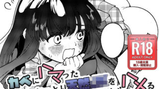 d 257418pl 320x180 - カベにハマったおっとり天然JKをうしろからハメる【みなみあさままち】