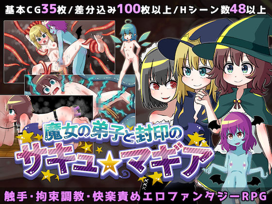 d 257458pl - 魔女の弟子と封印のサキュマギア【赤宮もず】