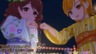 d 257826pl 320x180 - リアルダイブワールド〜Append「夏祭り編」【たぬきハウス】