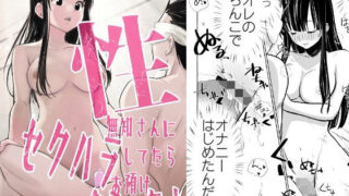 d 258027pl 320x180 - 性無知さんにセクハラしたらお預け食らった【くりぃむぱん】
