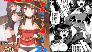 d 258229pl 320x180 - 爆裂娘を彼女にしたらヤルことなんて決まってる！2【とんこつふうみ】