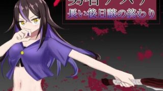 d 258625pl 320x180 - 勇者アスナ 長い後日談の終わり【有機野菜畑】