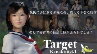 d 259010pl 320x180 - Target Kanako act.1 バナナ哀歌【なとり】