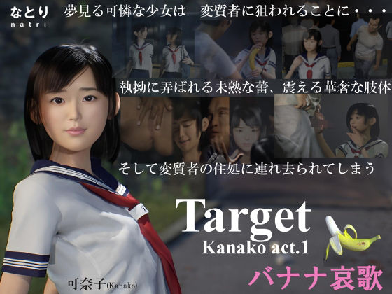 d 259010pl - Target Kanako act.1 バナナ哀歌【なとり】