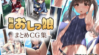 d 259130pl 320x180 - 毎週おしっ娘 まとめCG集【かずみ屋】