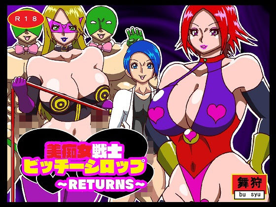 d 259197pl - 美痴女戦士ビッチーシロップ RETURNS【舞狩の屋台】
