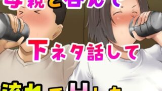 d 259942pl 320x180 - 母親と呑んで下ネタ話して流れでHした【ふわとろおぱんちゅケーキ】