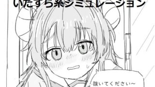 d 260818pl 320x180 - 抜いてください！【エロフラ部】