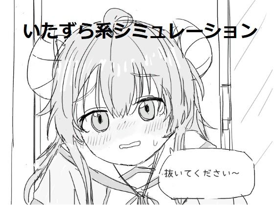 d 260818pl - 抜いてください！【エロフラ部】