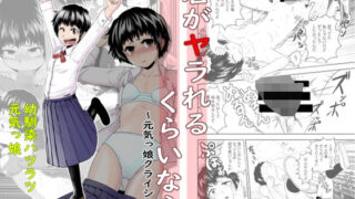 d 260844pl 320x180 - 君がヤられるくらいなら〜元気っ娘クライシス〜【潤滑喫茶】