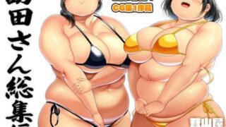d 260892pl 320x180 - 島田さん 総集編【茸山屋】