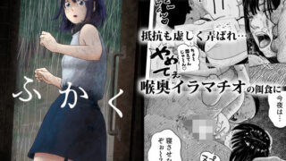 d 260948pl 320x180 - ふかく【よるのひそか】