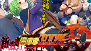 d 261071pl 320x180 - 満車率300％ 弐【ベルゼブブ】