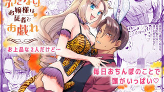 d 261109pl 320x180 - ふたなりお嬢様は従者とお戯れ【ラセン恐怖閣】