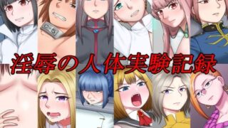 d 261144pl 320x180 - 淫辱の人体実験記録【楽園屋】