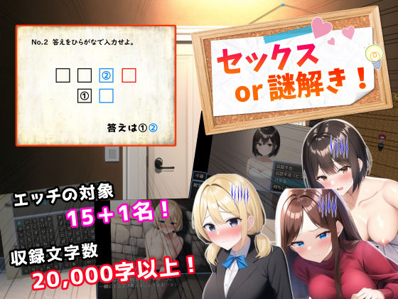 d 261261pl - セックスor謎解き！〜セックスするか謎を解かないと出られない部屋からの脱出〜【フツメン屋】