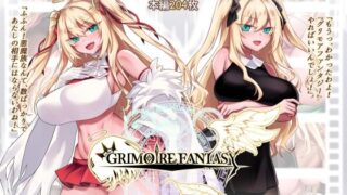 d 261361pl 320x180 - GRIMOIREFANTASY【にーきゅー】