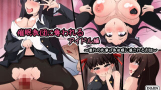 d 261406pl 320x180 - 催●教団に奪われるアイドル編 〜憧れの先輩が教祖様に壊されるお話〜【530】