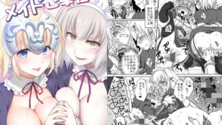 d 261490pl 320x180 - CGC Wジャンヌメイドでご奉仕【まりも屋】