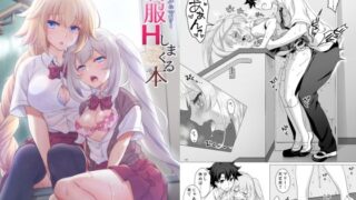 d 261522pl 320x180 - CGC ジャンヌ＆マリー制服Hしまくる本【まりも屋】