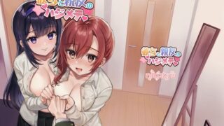 d 261538pl 320x180 - 彼女と親友のハジメテ【nikukyu】