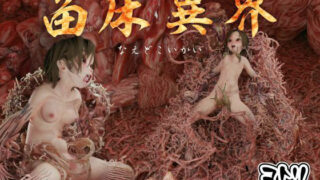 d 262109pl 320x180 - 苗床異界【コトリボックス】