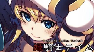 d 262587pl 320x180 - 姫騎士テイム補【Xration】
