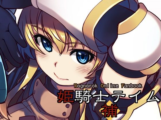 d 262587pl - 姫騎士テイム補【Xration】