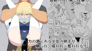 d 262590pl 320x180 - ヒロインイーター【せみもぐら】