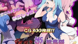 d 262634pl 320x180 - 転スラR18_総集編【アニマン館】