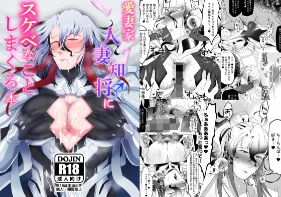 d 262984pl - 愛妻家人妻知将♂にスケベなことしまくる本【ゆの湯】