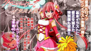 d 263301pl 320x180 - 四葉の戦姫クローバーローゼ イラスト集I＆第零話【こえだ商店】