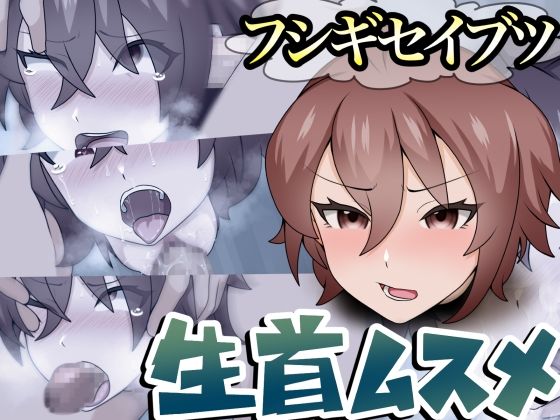 d 263523pl - フシギセイブツ’生首ムスメ’【桃首ゾンビ娘】