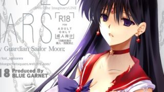 d 263544pl 320x180 - その星は汚されて【ブルーガーネット】