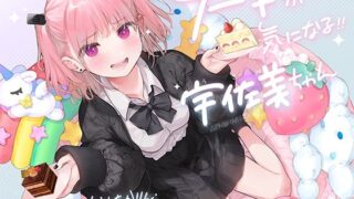 d 263830pl 320x180 - ケーキが気になる！！ 宇佐美ちゃん〜糖度1000パー♪平和な日常・お漏らしするまで突かれて絶頂♪令和最強喘ぎ声！誘い受け禁止の恥ずか死寸前赤面変態リクエスト！！〜【上海飯店】