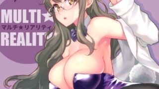 d 264770pl 320x180 - マルチ★リアリティ【華容道】