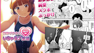 d 264913pl 320x180 - 背伸び少女といちゃラブ生活 天野アユ 後編【ひよりみのソラ】
