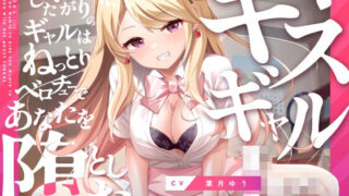 d 264934pl 320x180 - キスギャル。【ゆうとぴゅあ】