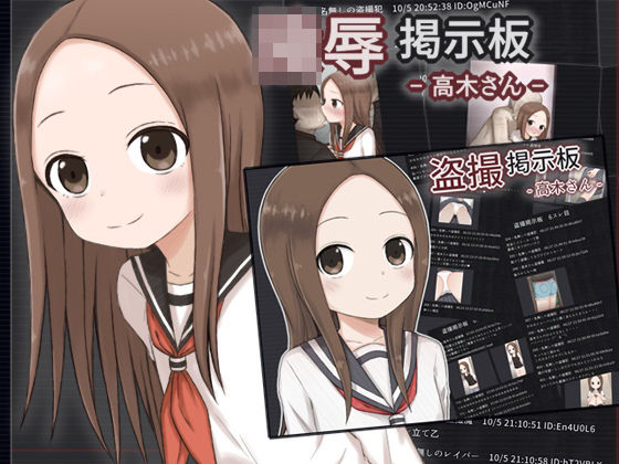 d 265133pl - 盗撮・陵●掲示板セット - 高木さん -【輪々処】