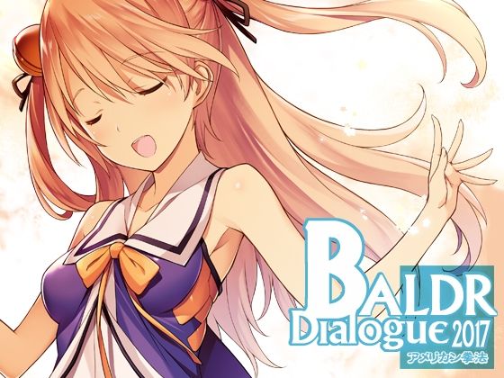 d 265605pl - BALDR DIALOGUE 2017【アメリカン拳法】