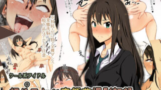 d 265700pl 320x180 - クール系アイドルの超ドスケベ変態芸記録【ん゛】
