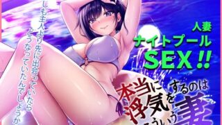 d 265709pl 320x180 - 本当に浮気をするのはこういう妻（おんな）【7連鎖】