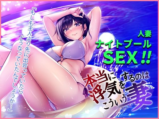 d 265709pl - 本当に浮気をするのはこういう妻（おんな）【7連鎖】