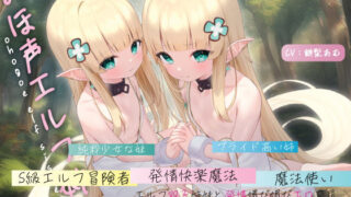 d 265749pl 320x180 - 【おほ声エルフ姉妹】エルフ双子姉妹と発情媚び媚びエロ交尾。魔法使いなのに魔法を使うと発情しちゃうエルフ双子姉妹と種付けエロエロ交尾。【にゃんこフェチ】