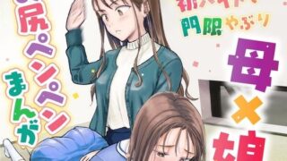 d 266219pl 320x180 - 初バイトで門限やぶり【たいにぃプラネット】