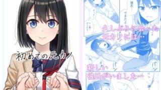 d 266376pl 320x180 - 初めての元カノ【チームキッド】